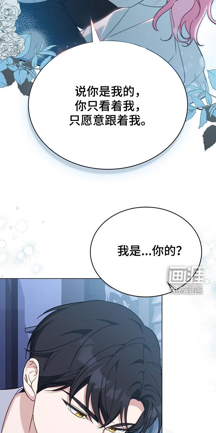 第29章：未婚妻