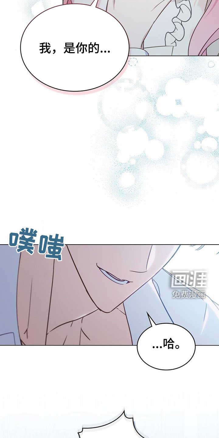 第29章：未婚妻
