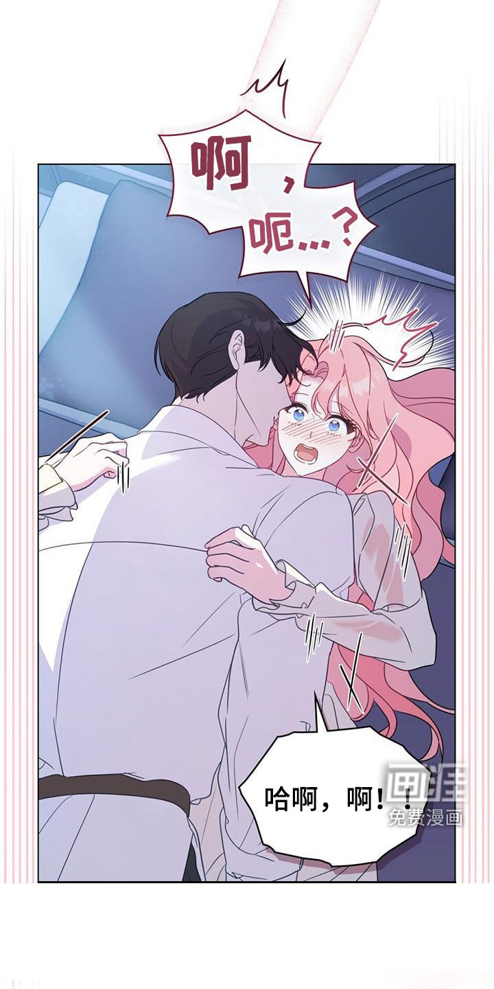 第29章：未婚妻