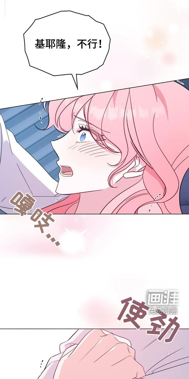 第29章：未婚妻