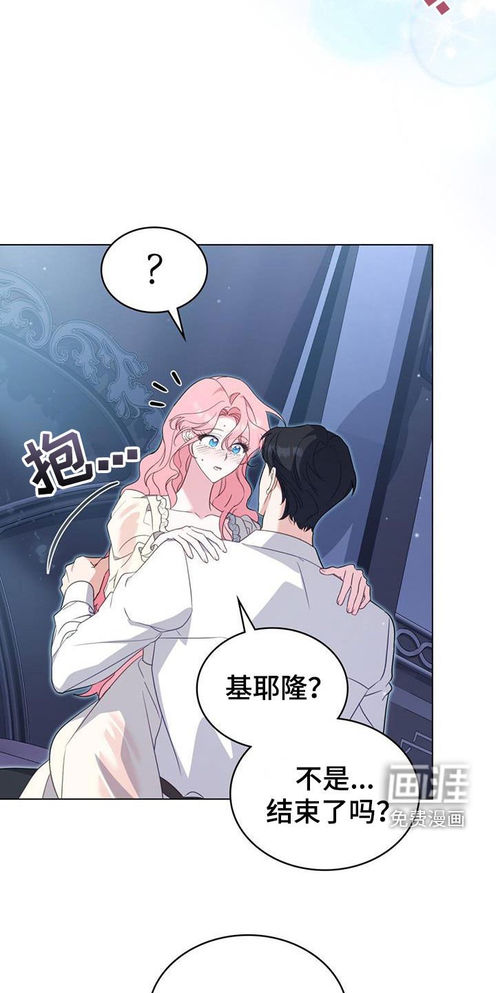 第29章：未婚妻