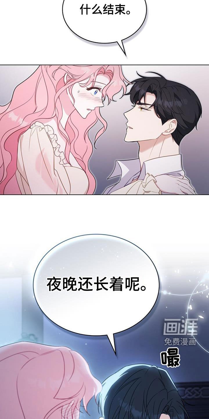 第29章：未婚妻