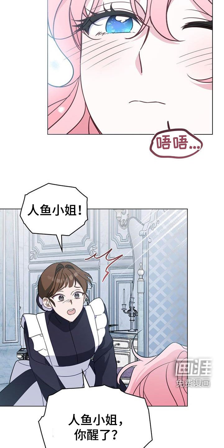 第29章：未婚妻