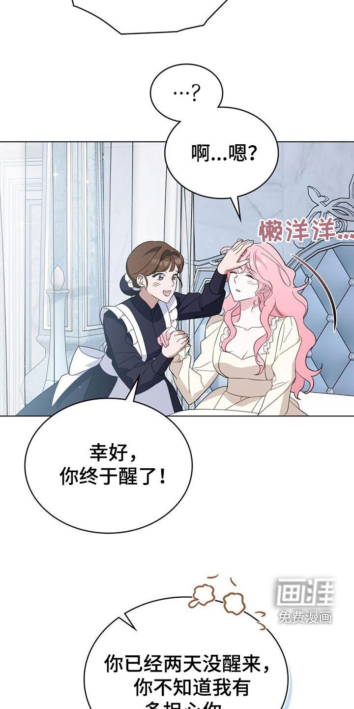 第29章：未婚妻