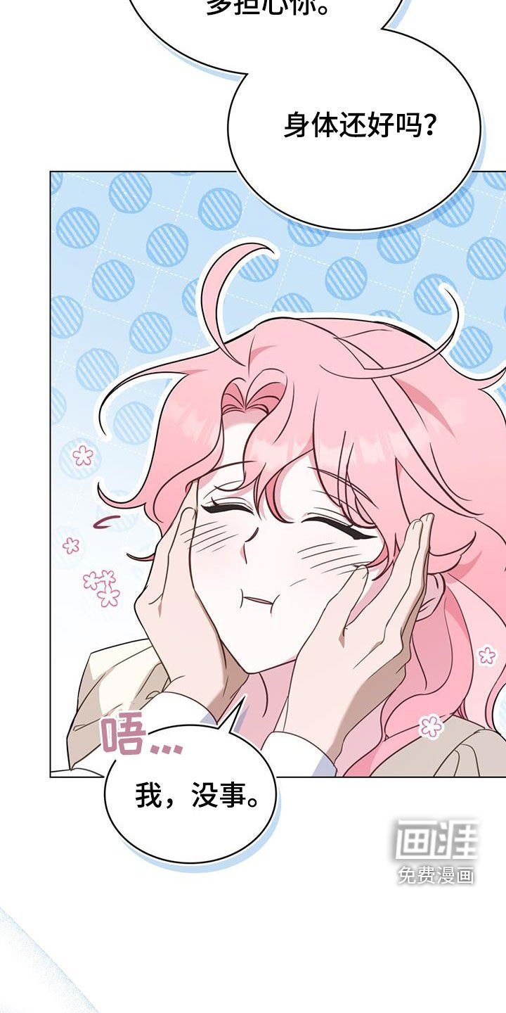 第29章：未婚妻