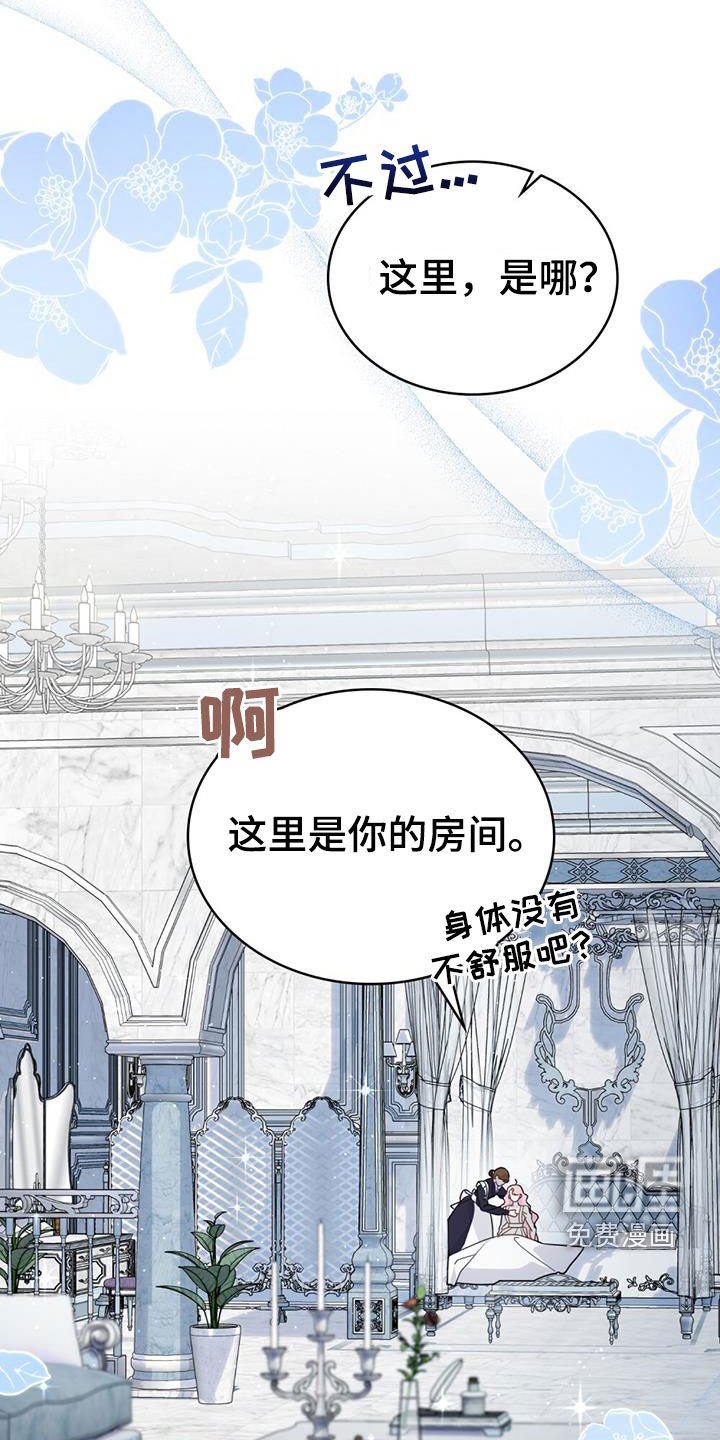 第29章：未婚妻