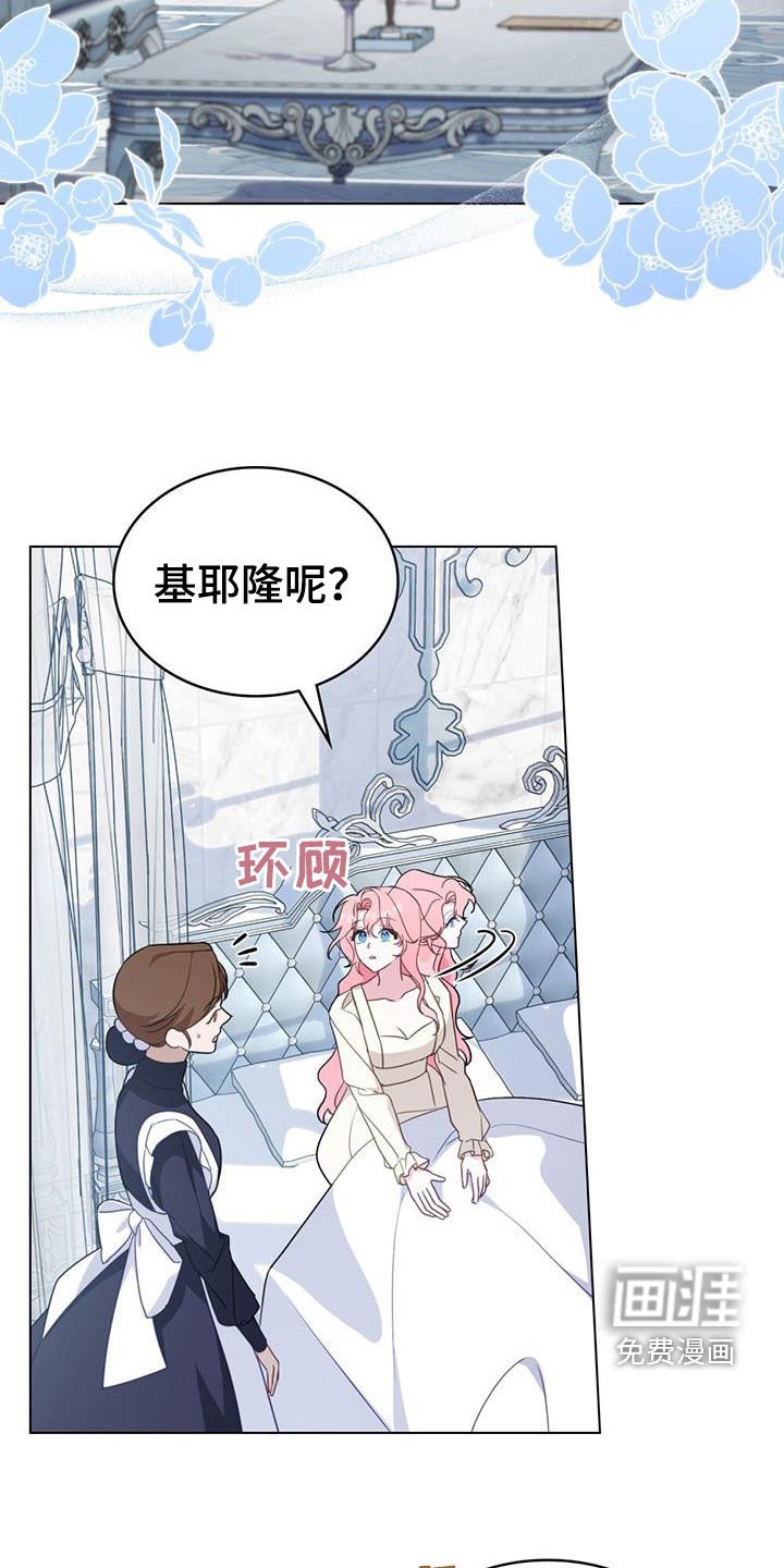 第29章：未婚妻
