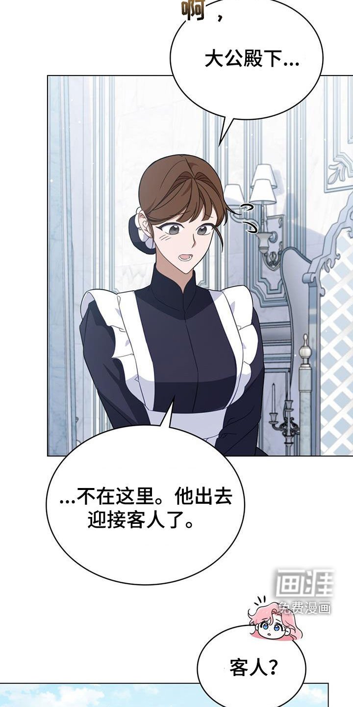 第29章：未婚妻