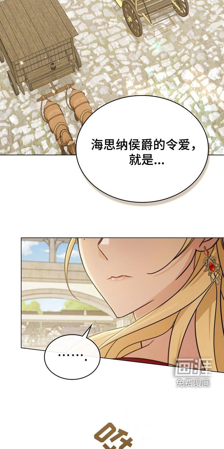 第29章：未婚妻
