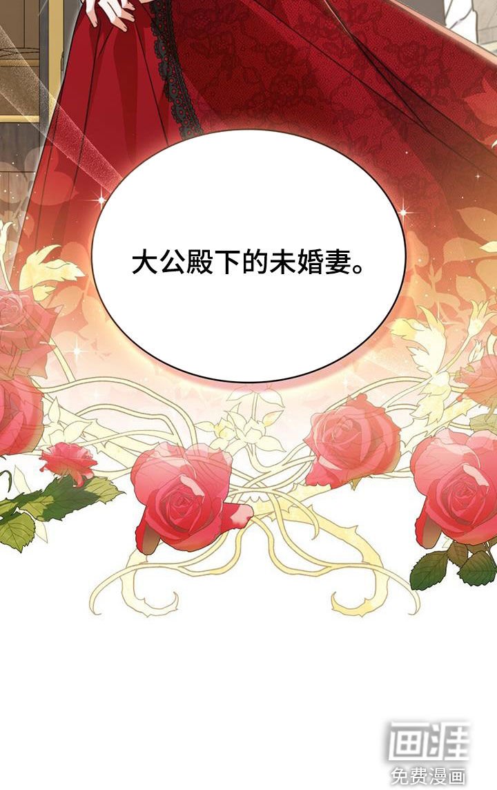 第29章：未婚妻