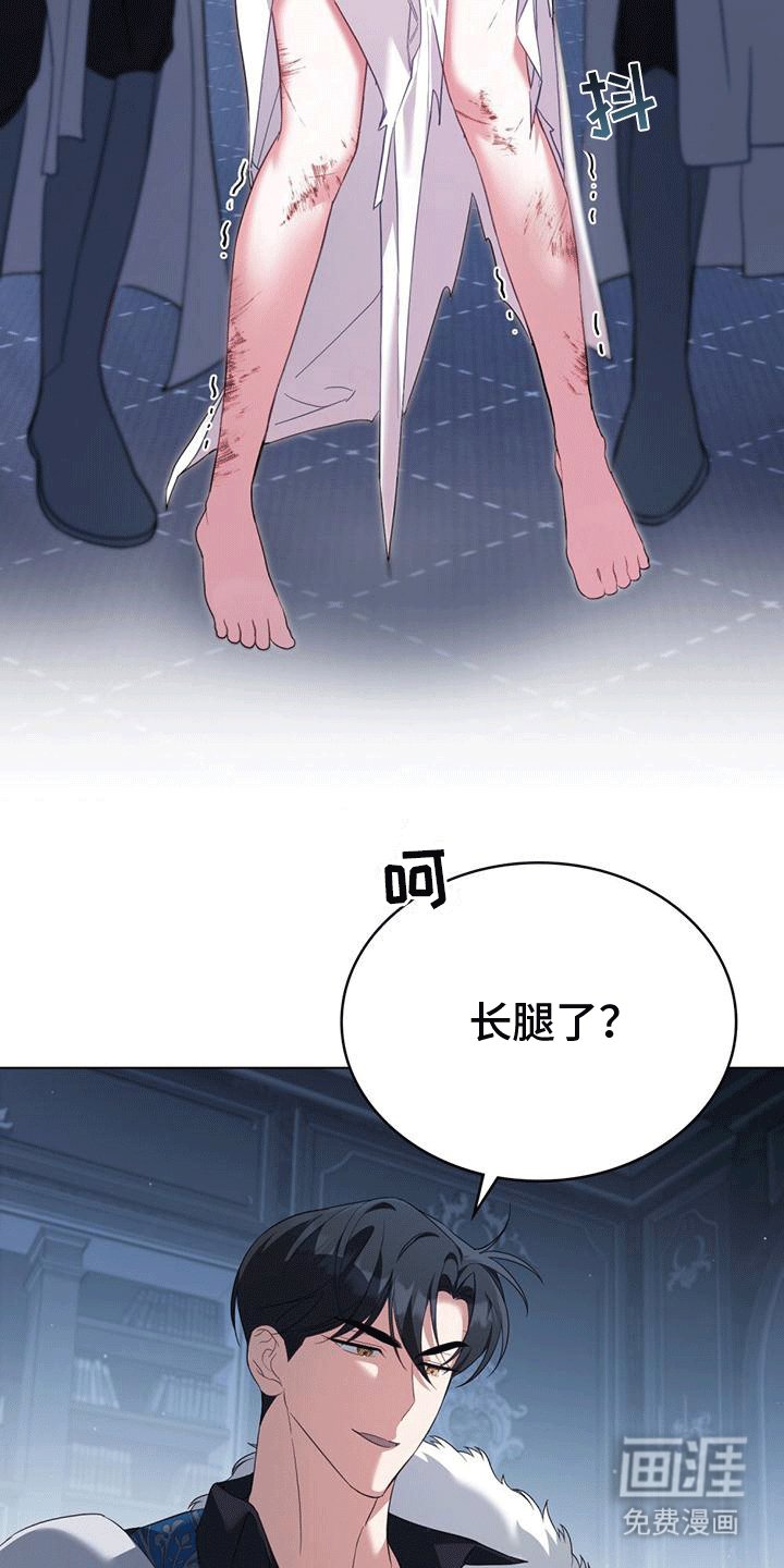 第3章：长出双腿