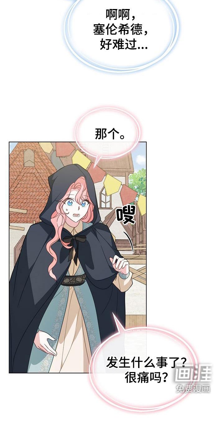 第31章：同胞