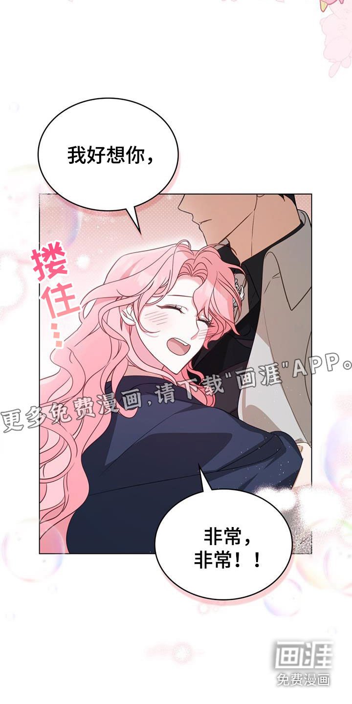 第32章：老实待着