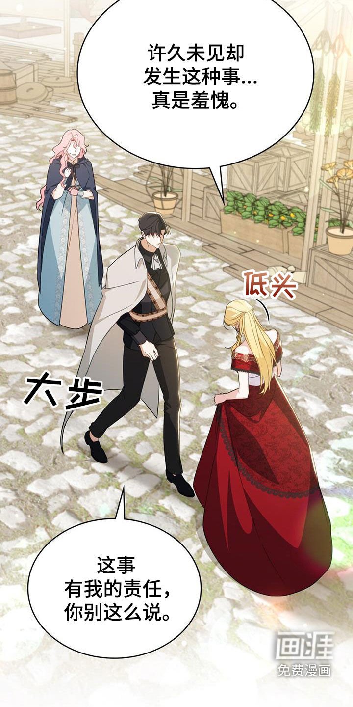 第32章：老实待着