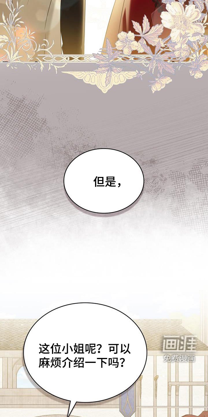 第32章：老实待着