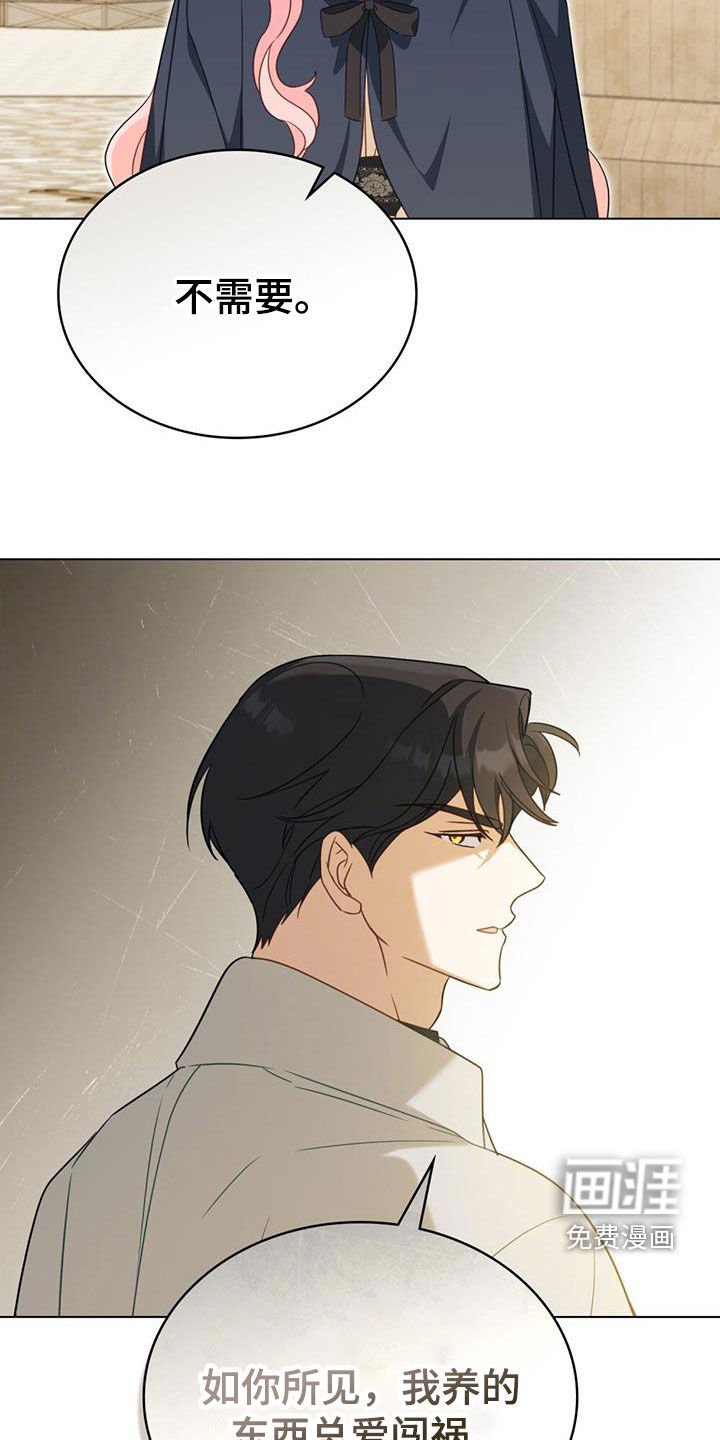 第32章：老实待着