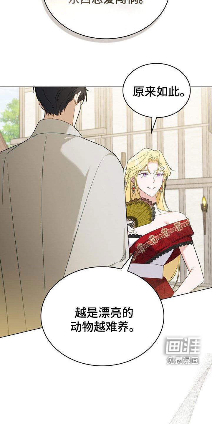 第32章：老实待着