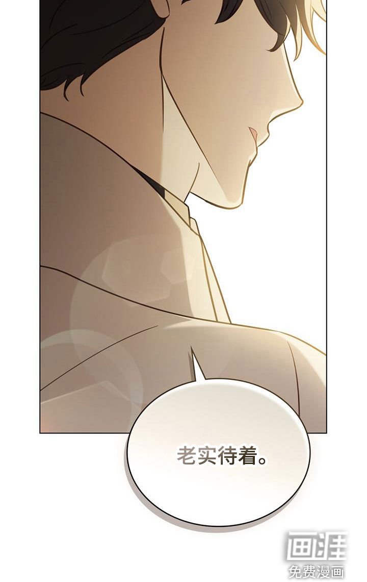 第32章：老实待着