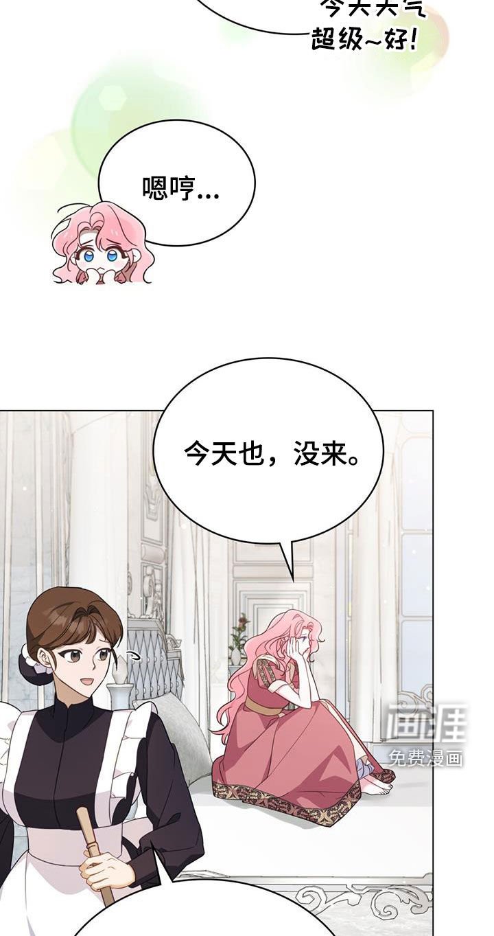 第33章：还记得我吧