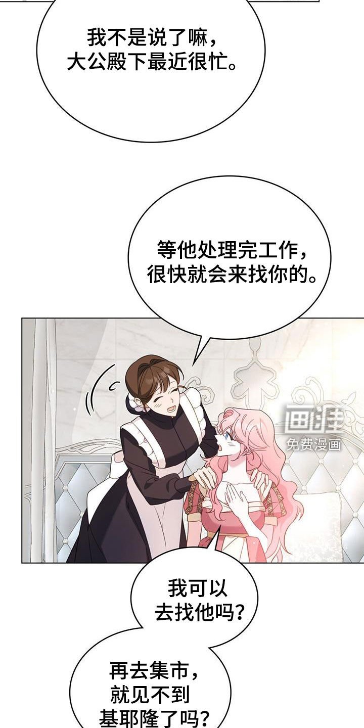 第33章：还记得我吧