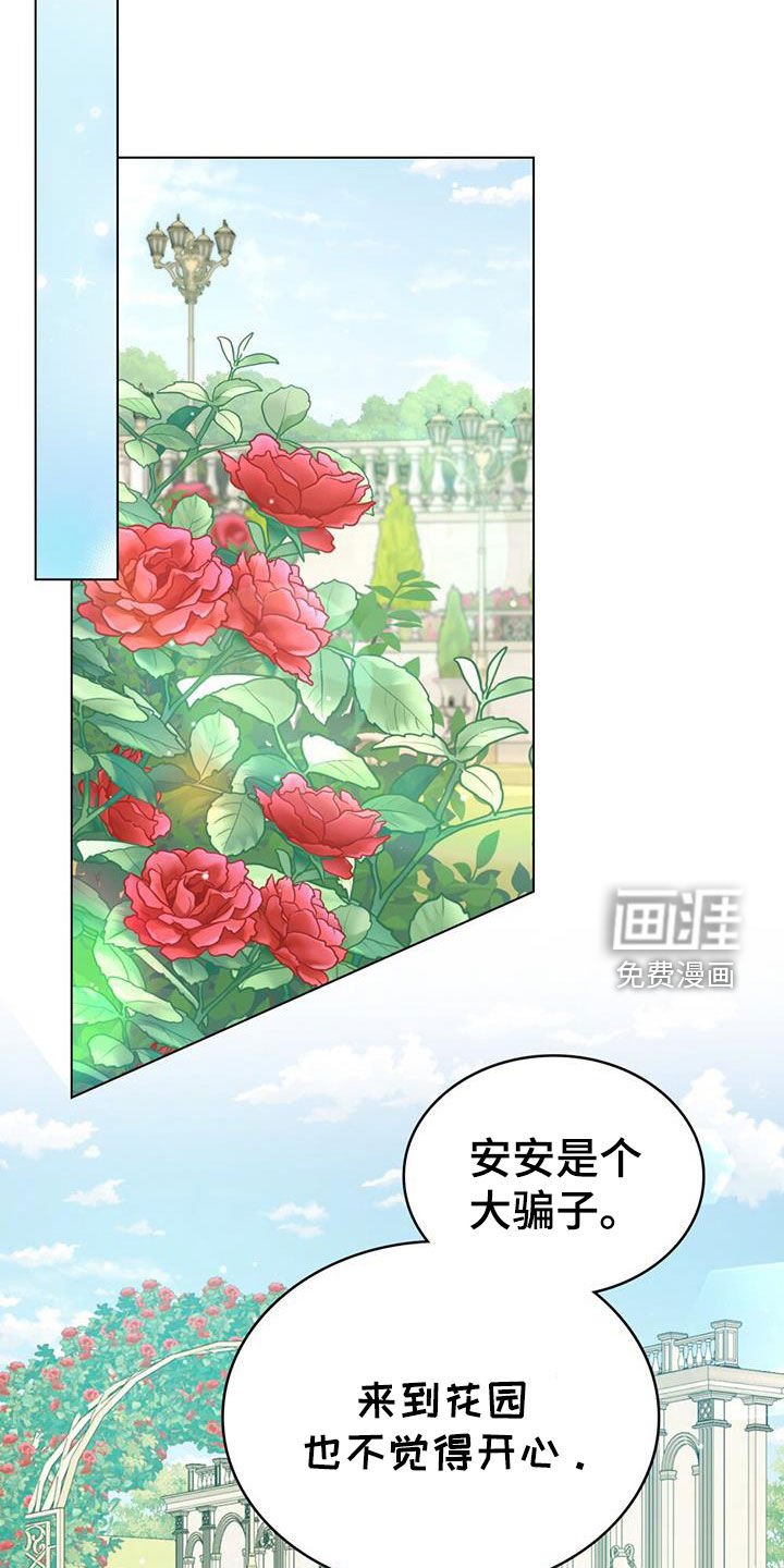 第33章：还记得我吧