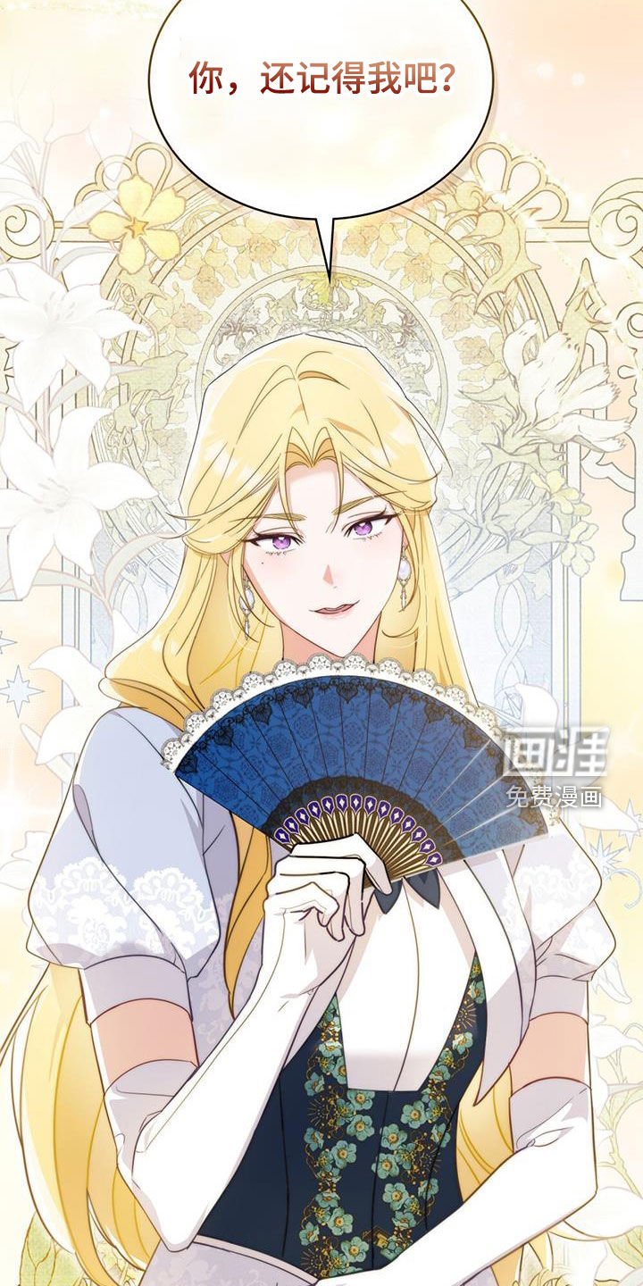第33章：还记得我吧
