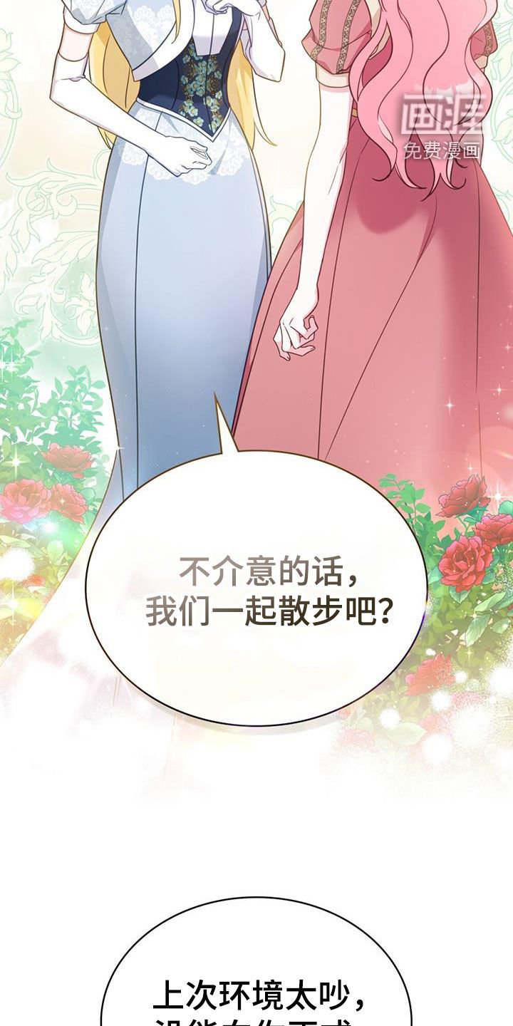 第34章：散步