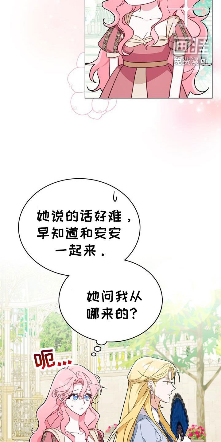第34章：散步