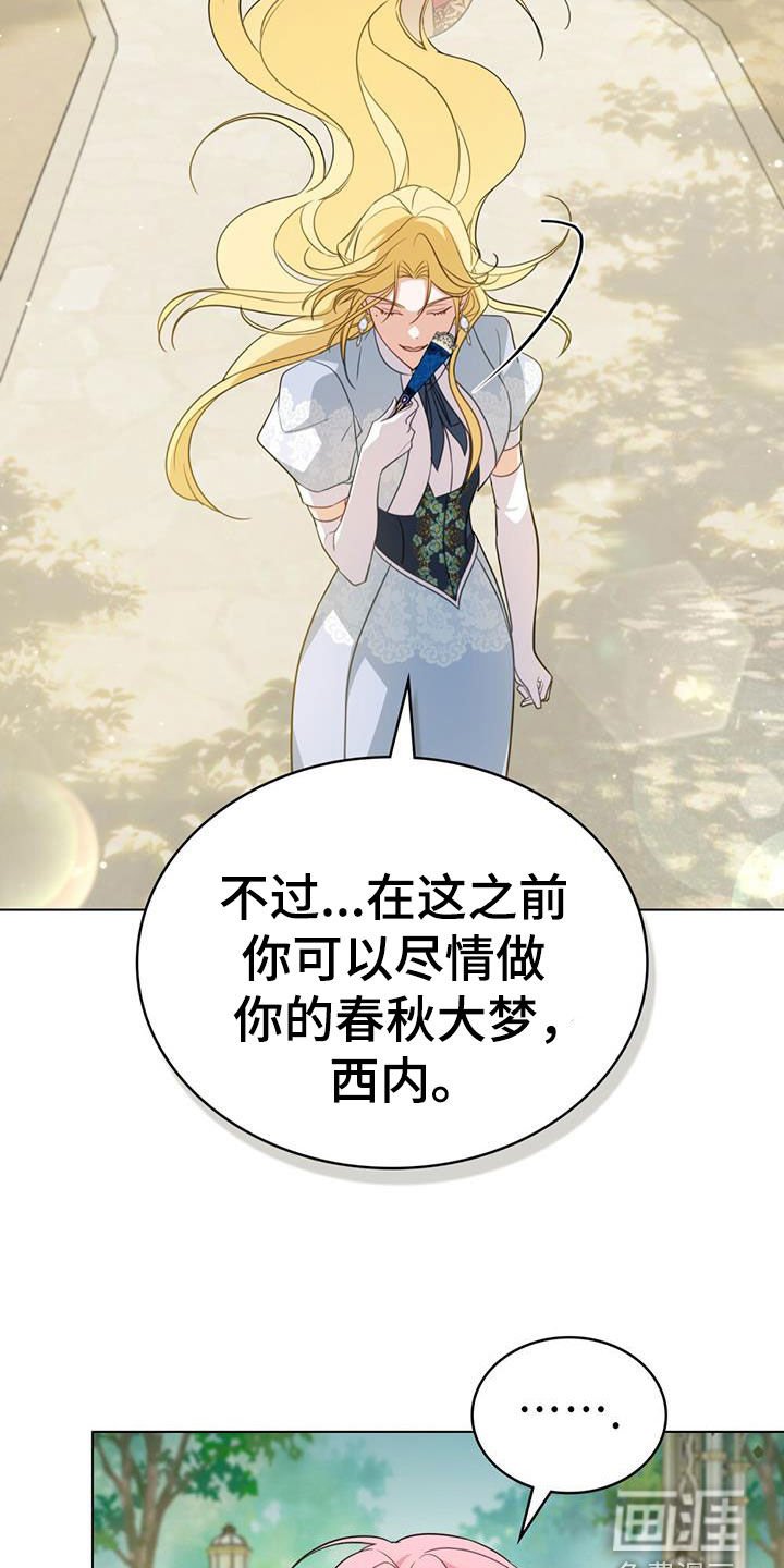 第35章：警告