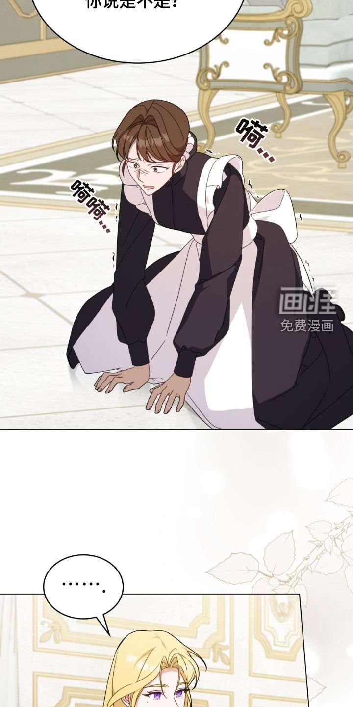 第38章：威胁