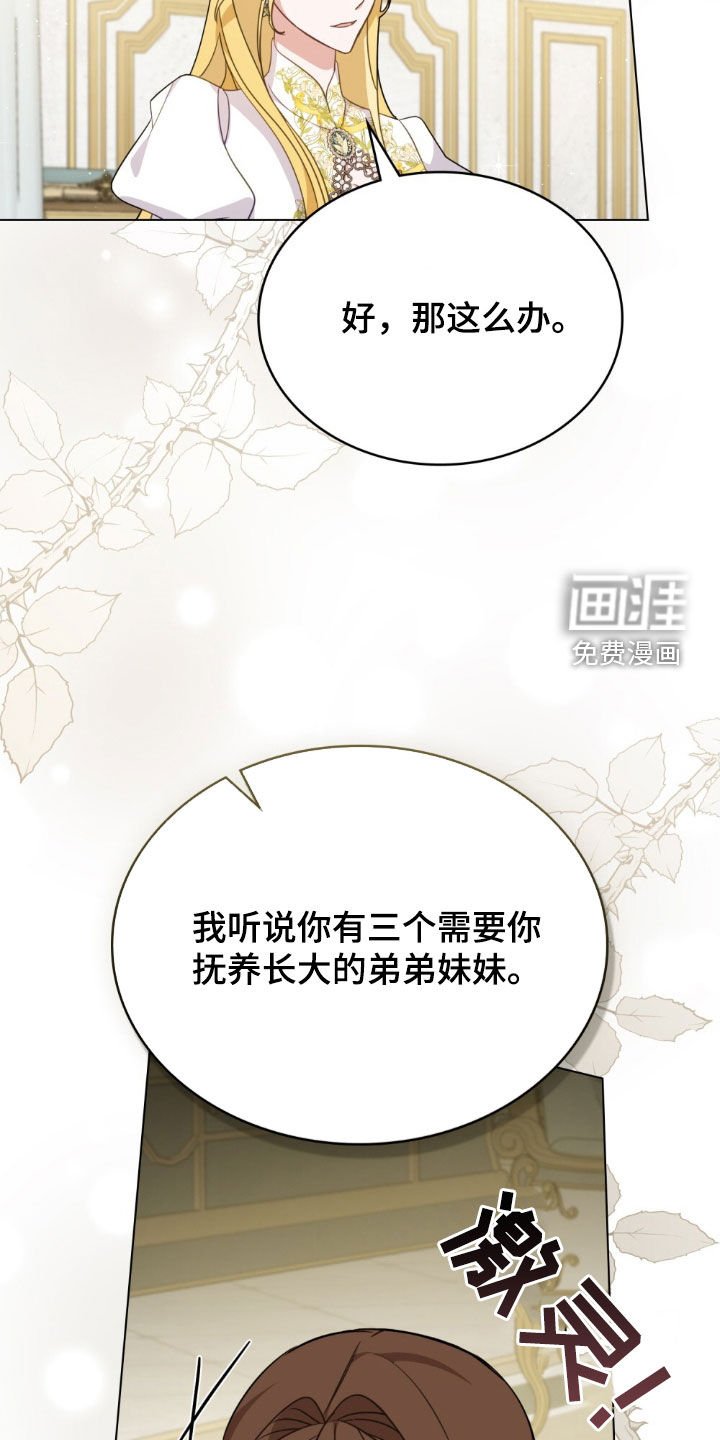 第38章：威胁