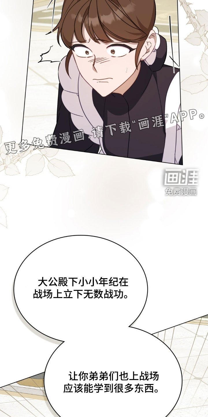 第38章：威胁