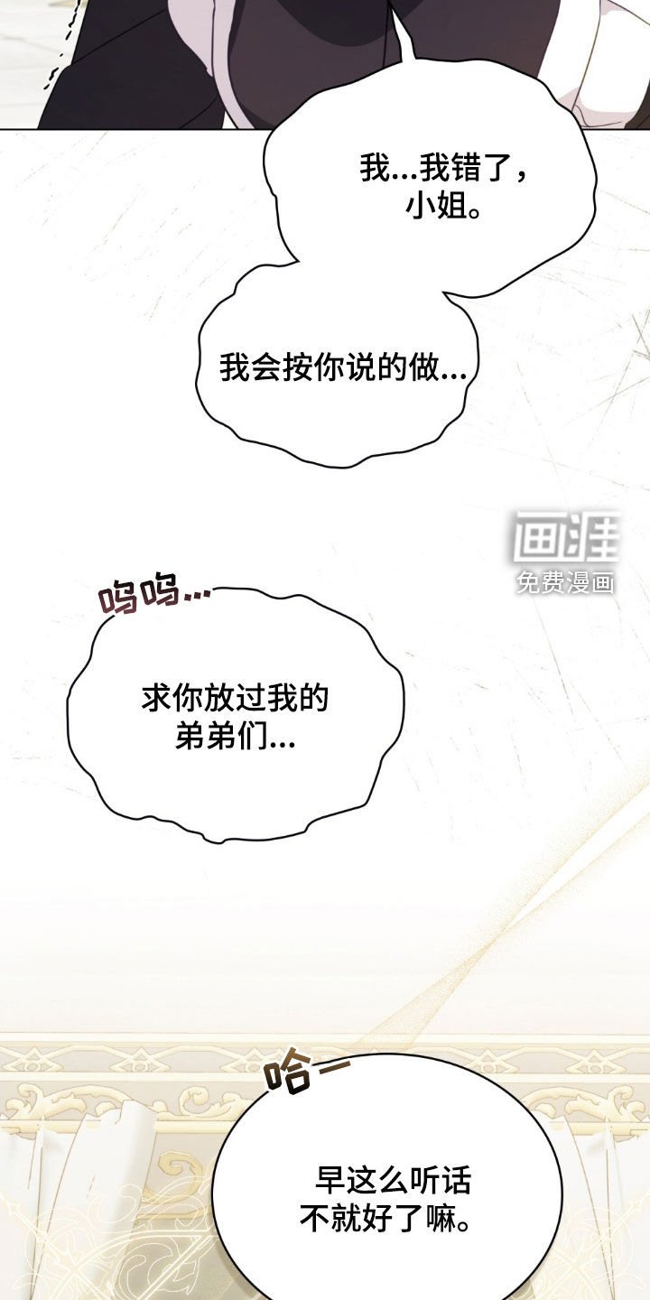 第38章：威胁