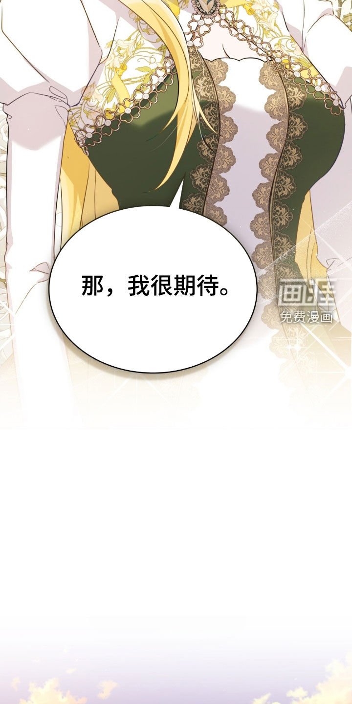 第38章：威胁