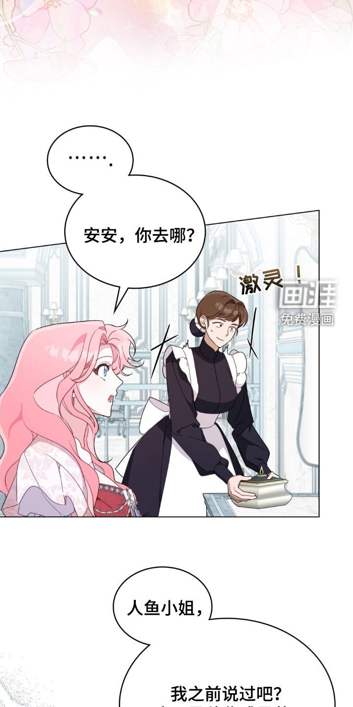 第38章：威胁