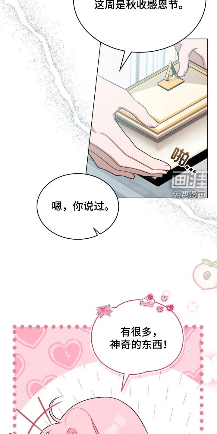第38章：威胁
