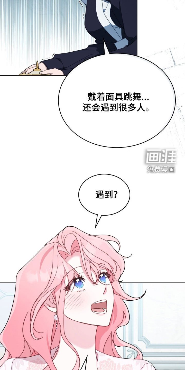 第38章：威胁
