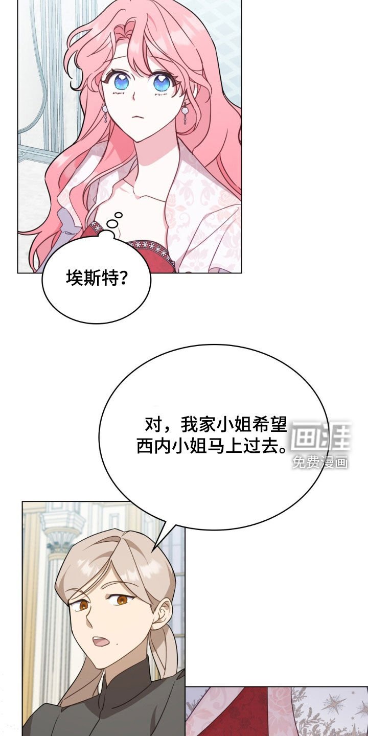 第38章：威胁