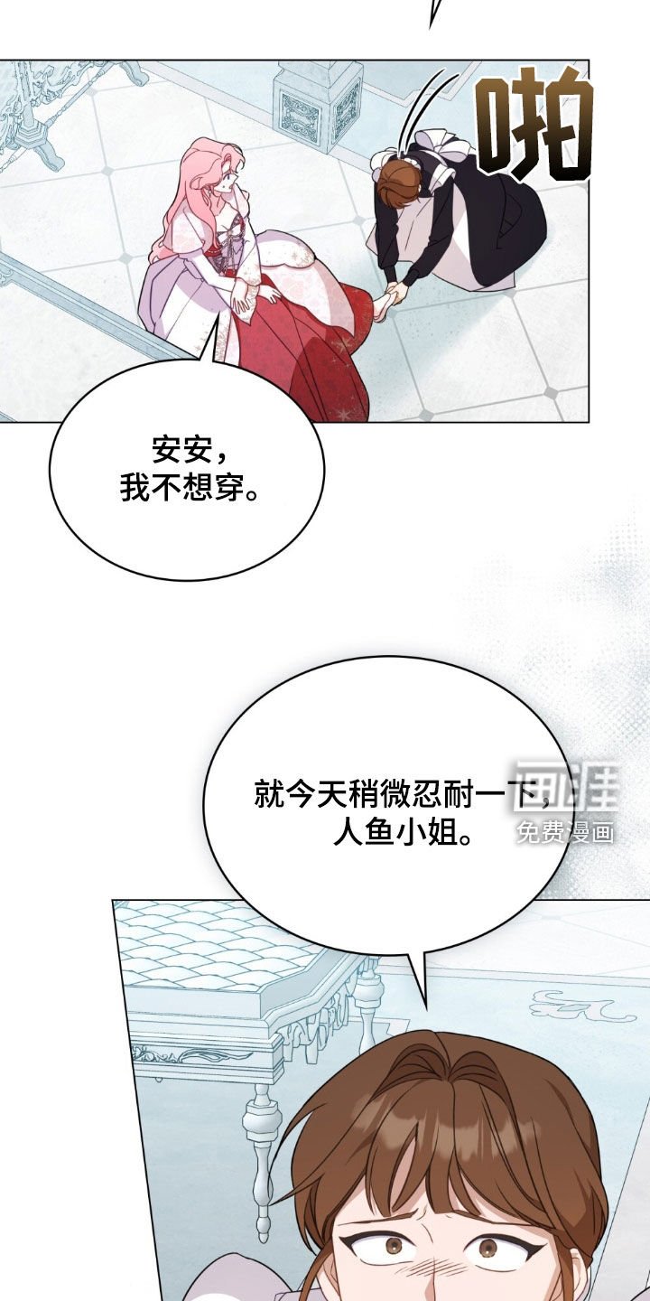 第38章：威胁