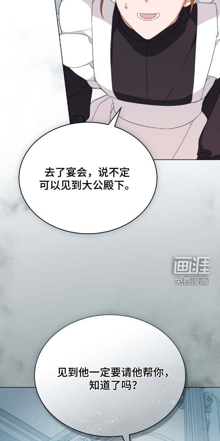 第38章：威胁