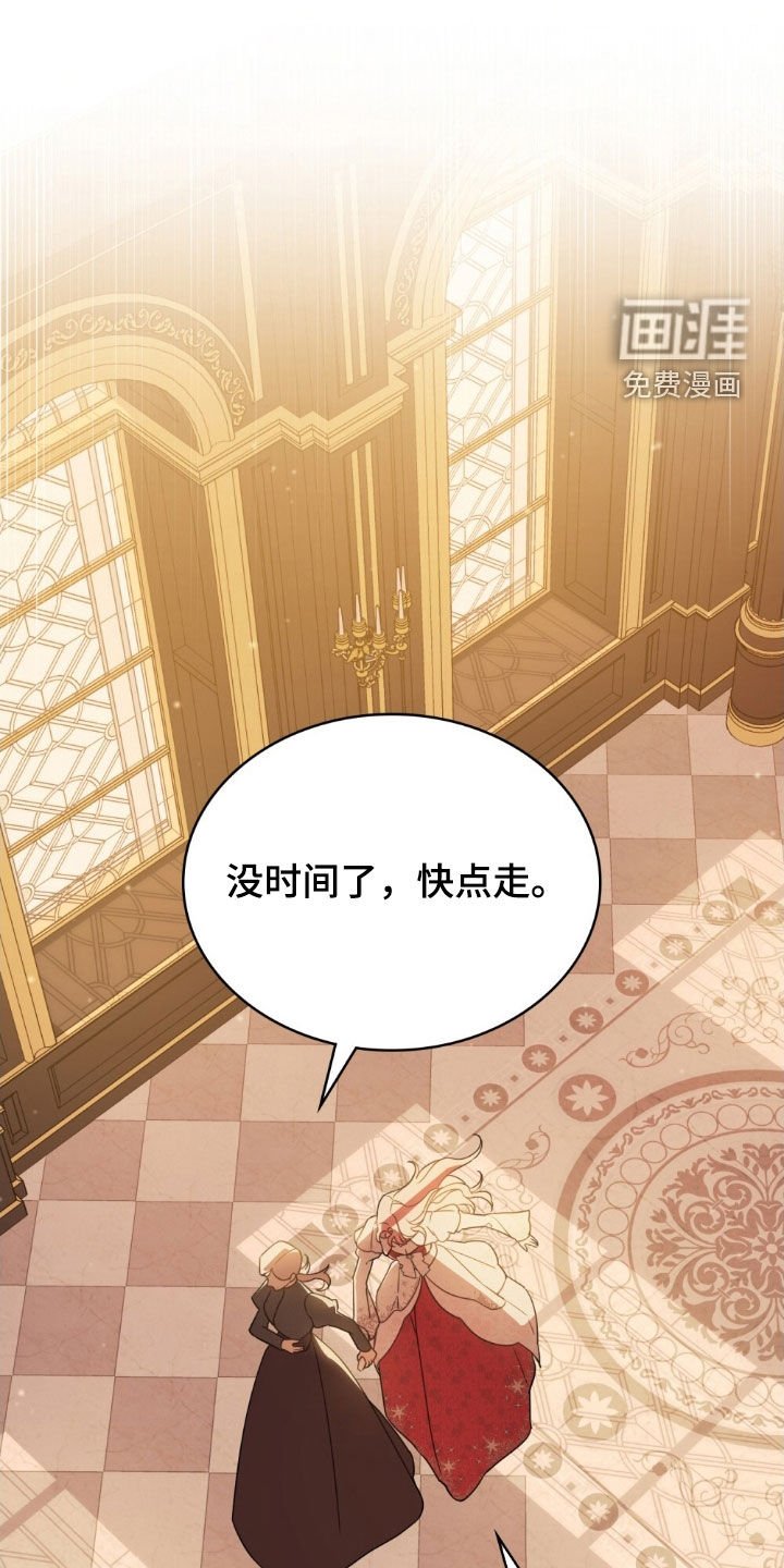 第39章：假面舞会