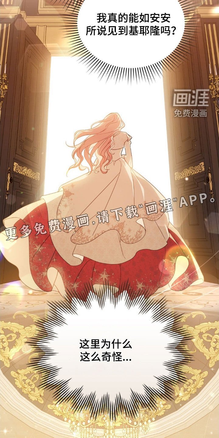第39章：假面舞会
