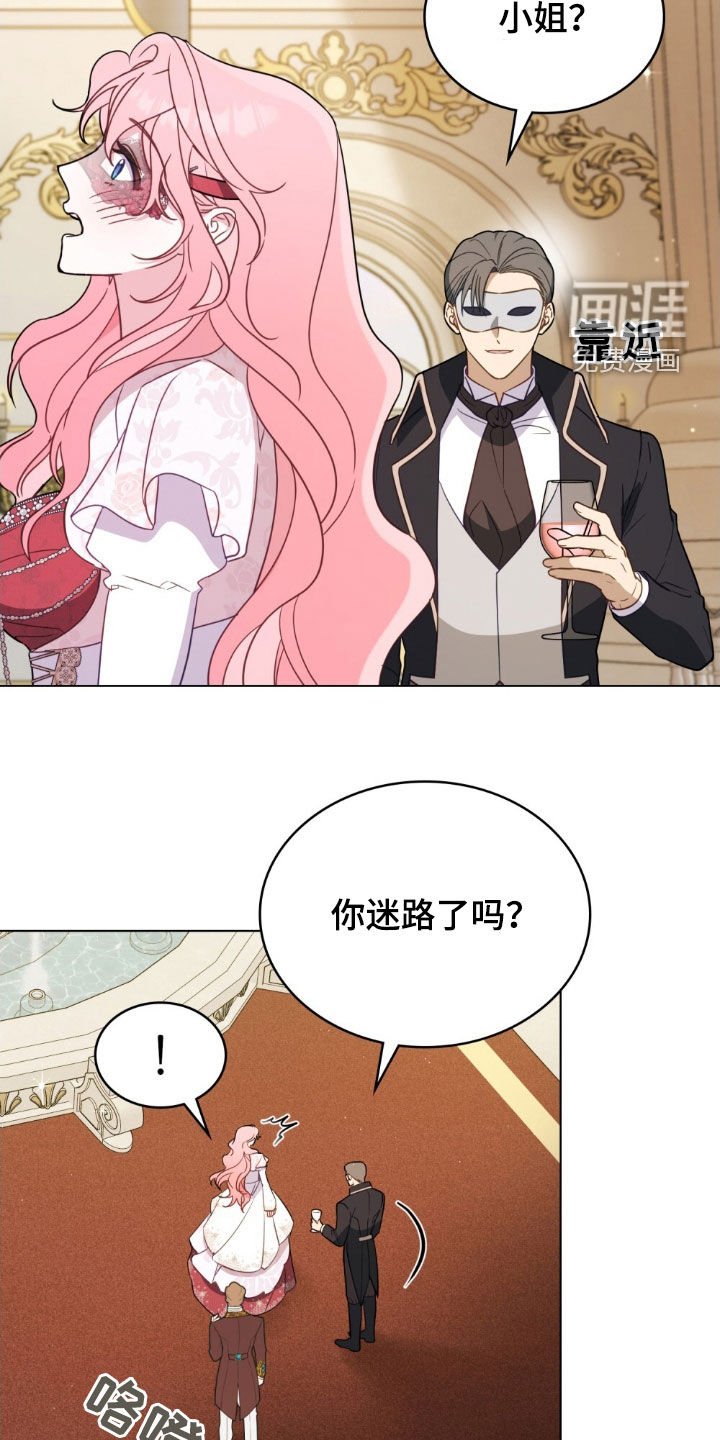 第39章：假面舞会