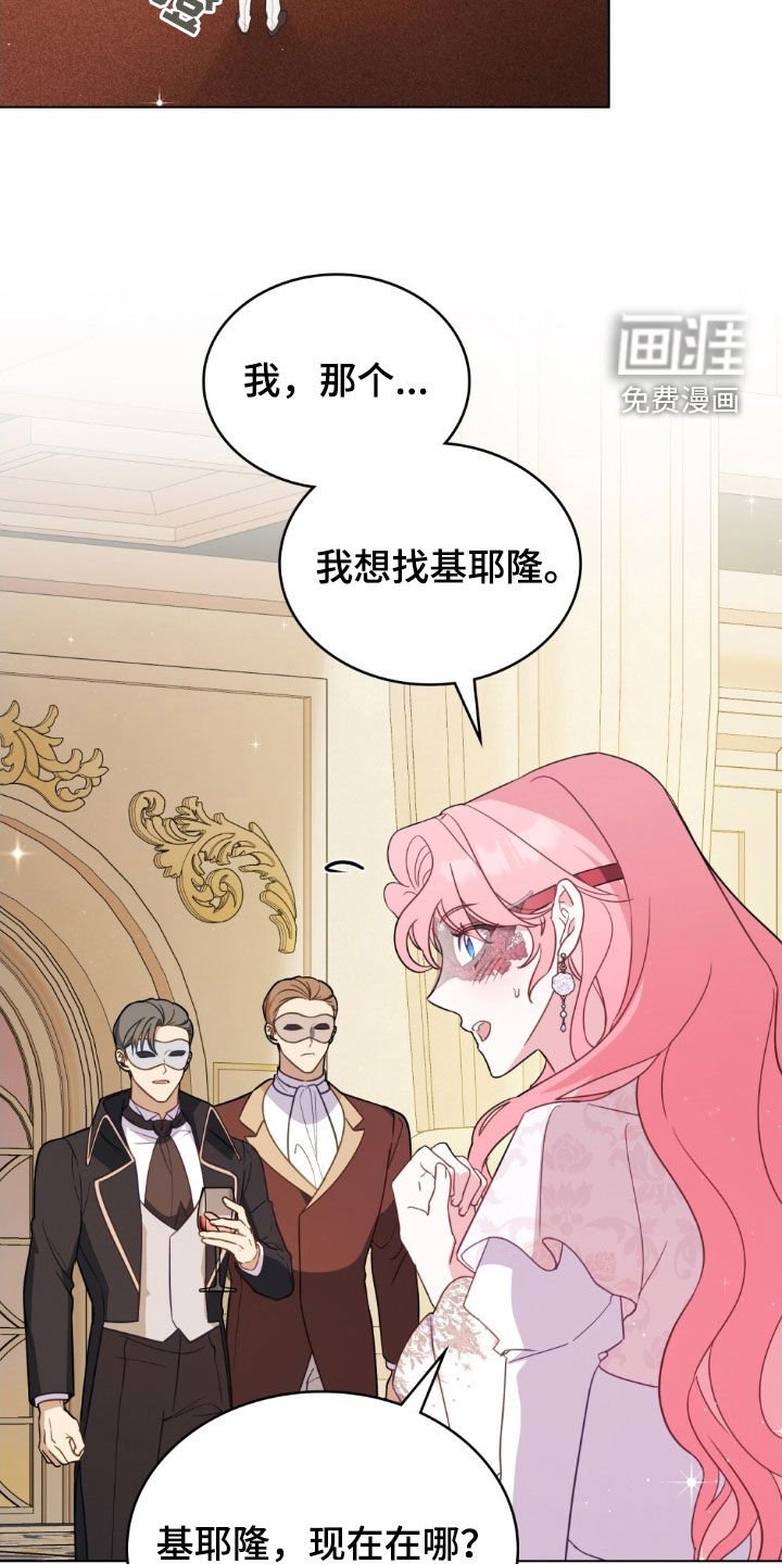 第39章：假面舞会