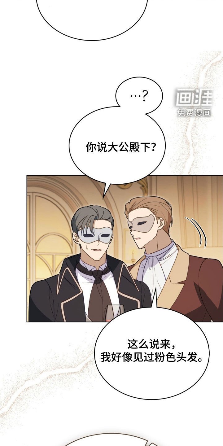第39章：假面舞会