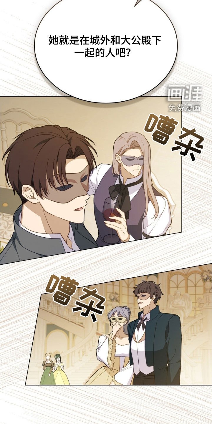 第39章：假面舞会