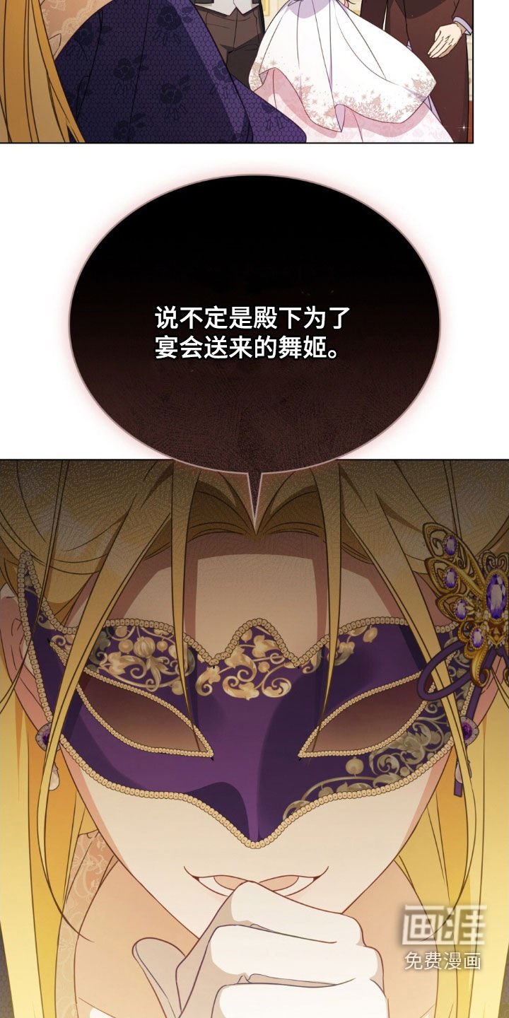 第39章：假面舞会