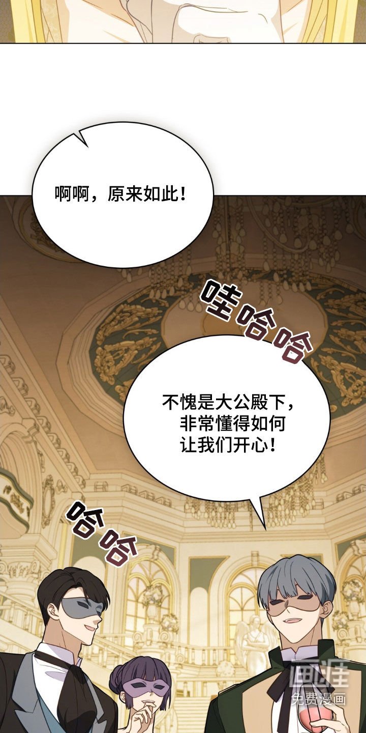 第39章：假面舞会