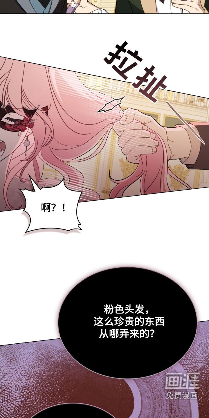 第39章：假面舞会