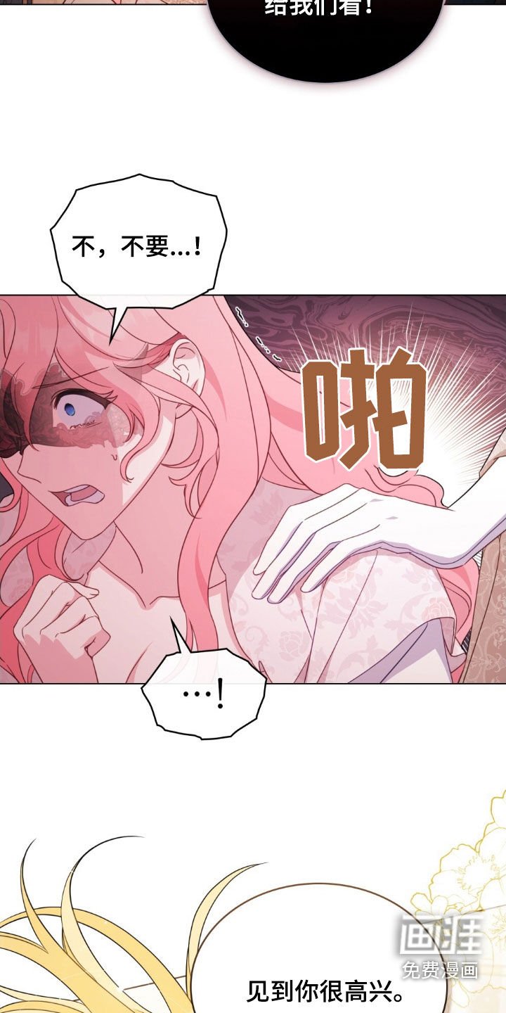 第39章：假面舞会
